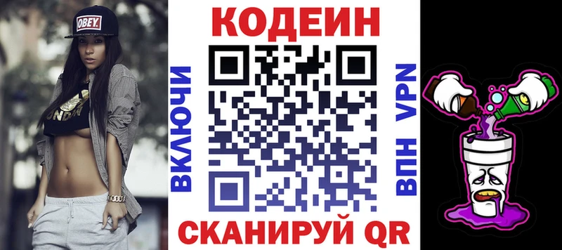 Кодеиновый сироп Lean напиток Lean (лин)  Первоуральск 