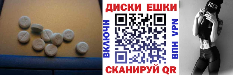 Экстази таблы Первоуральск