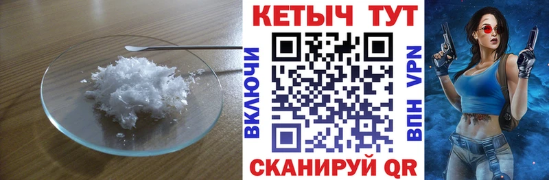 КЕТАМИН VHQ Первоуральск