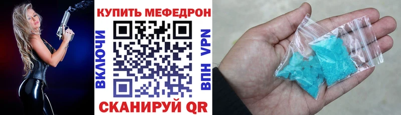 МЯУ-МЯУ кристаллы  Первоуральск 