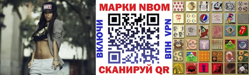 Марки 25I-NBOMe 1,5мг  что такое наркотик  Первоуральск 